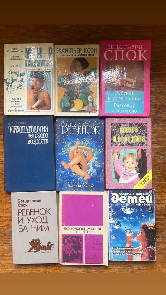Книги по психологии, саморазвитию, йоге и многое другое