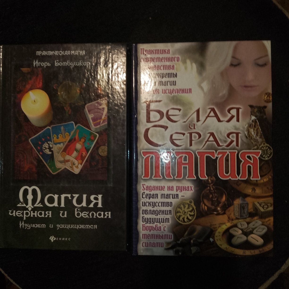 Продам книги магии