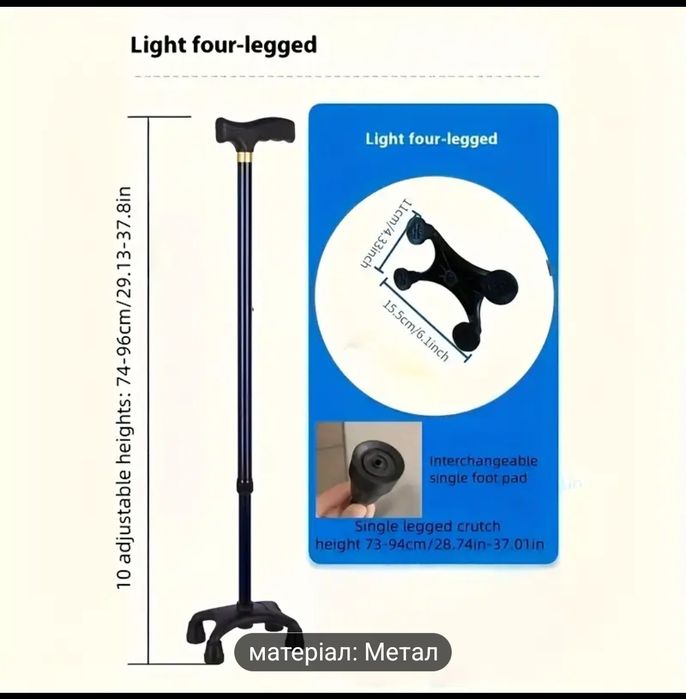 Палиця,тростина 2в1 для інвалідів та людей похилого віку.