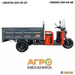 Электротрицикл грузовой FORTE GP-1500-CH (серый)