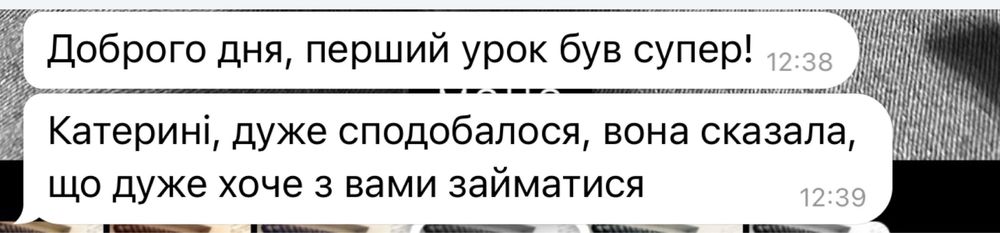 Репетитор з англійської мови