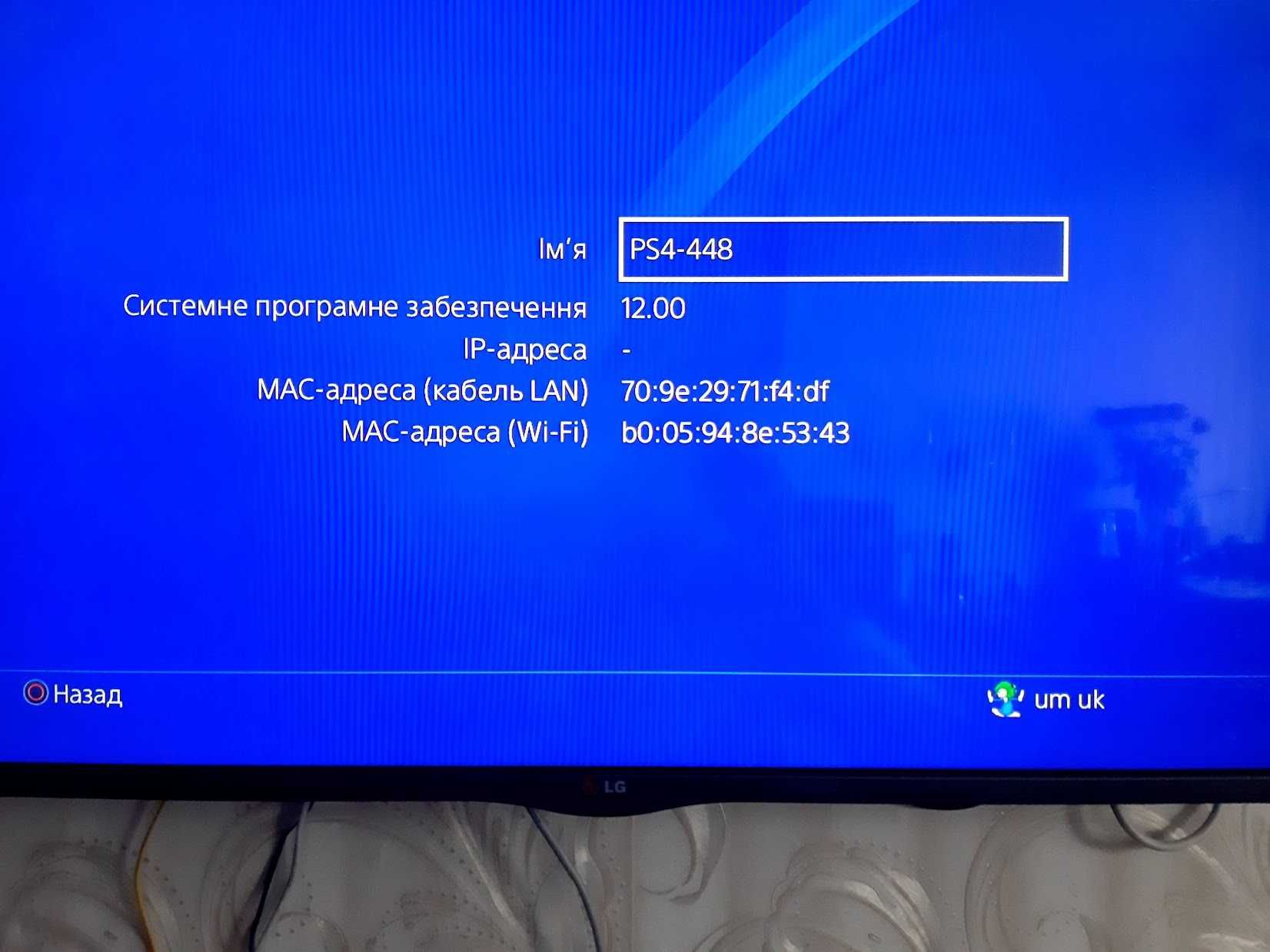 Sony PS 4 PlayStation 4