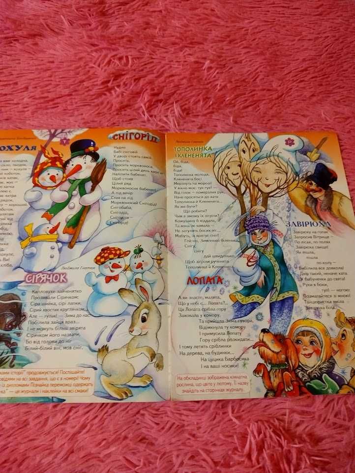 Книги - Мартышка и очки, Познайка, Сказки, Три мушкетера, Тяп ляп
