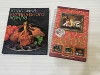 Кулинарна  книга