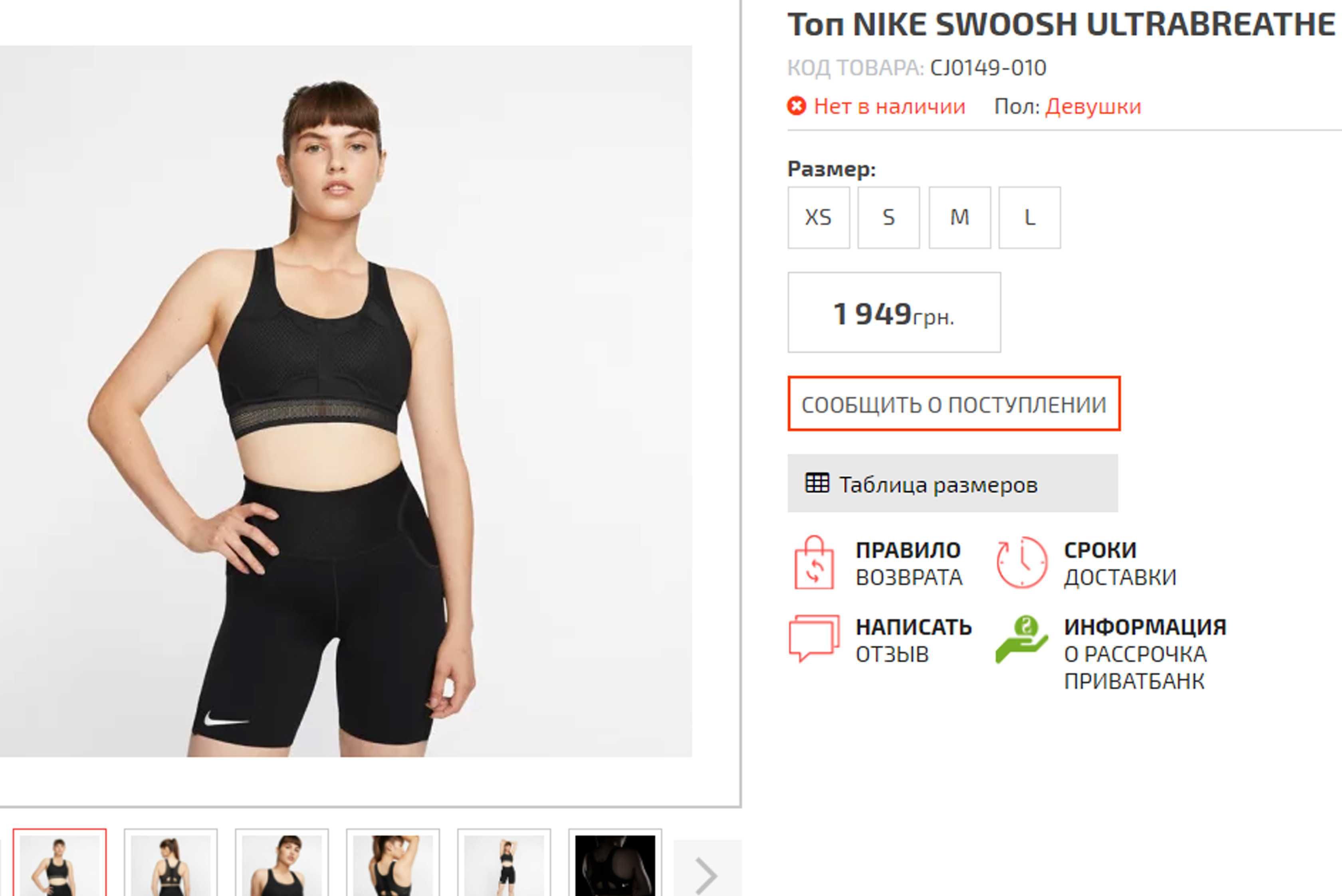 Топ женский дышащий nike swoosh ultrabreathe bra