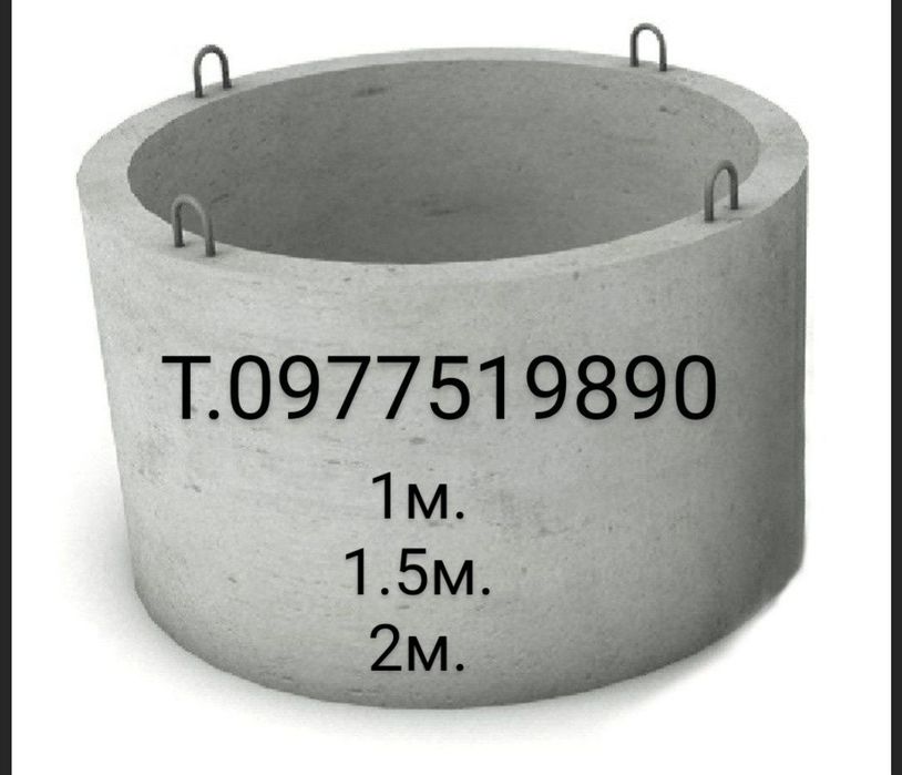 Продам бетонні кільця