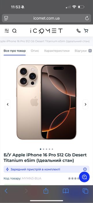 Iphone 16 pro max dessert 512 gb
