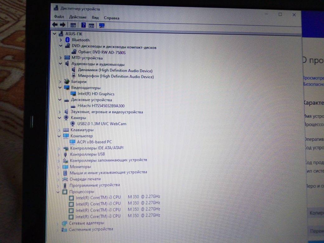 ASUS A52F/Intel Core i3/Идеал