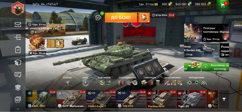 Продається WoT BLITZ EU