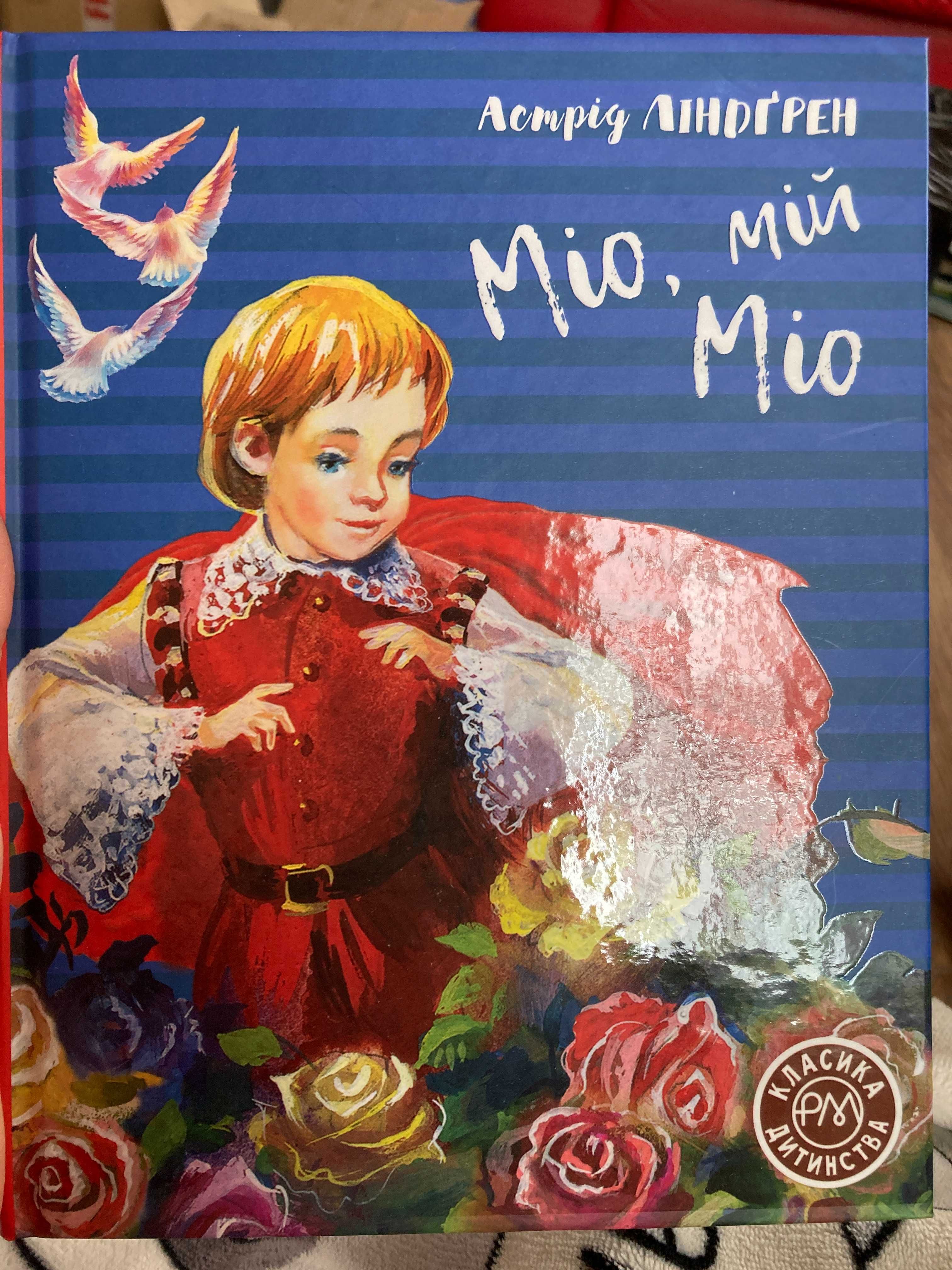 Шкільна програма література 5 клас - нові книги