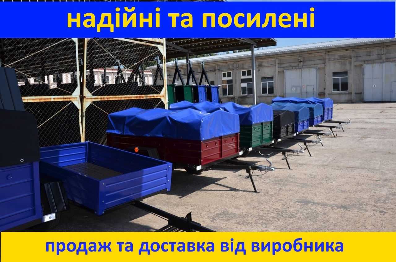 Прицеп легковой  от производителя. Причіп