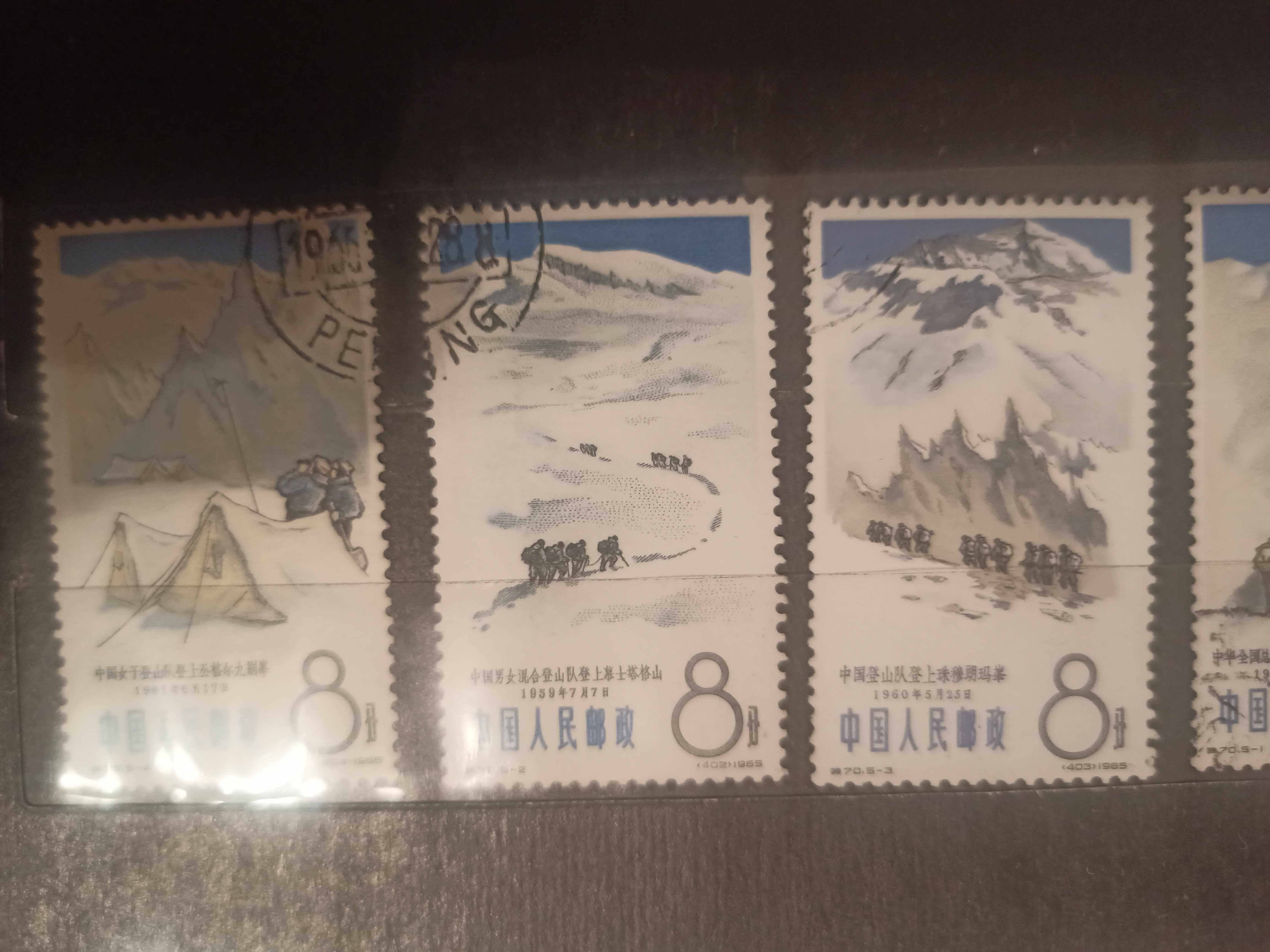 Продам набор марок Китай, 1965 г. Достижения китайского альпинизма.