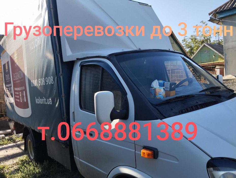 Грузоперевезеня ,вантажні перевезення