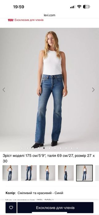 Джинси Levis оригінал