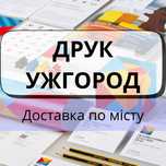 Кольоровий друк, ламінування, гравірування, лазерна різка, чпу різка