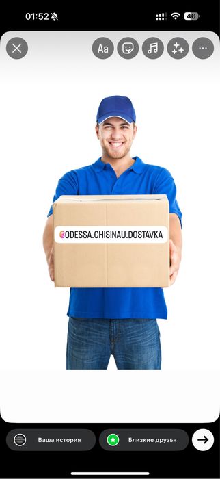 Доставка посылок из Украины в Кишинев-Одесса-Кишинев