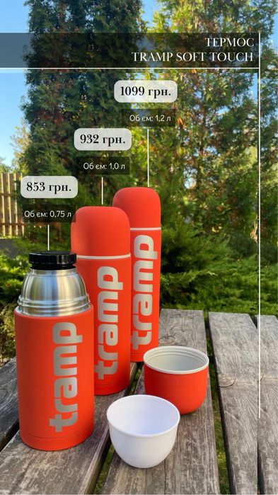 Термос Tramp Soft Touch, трамп, Гарантія