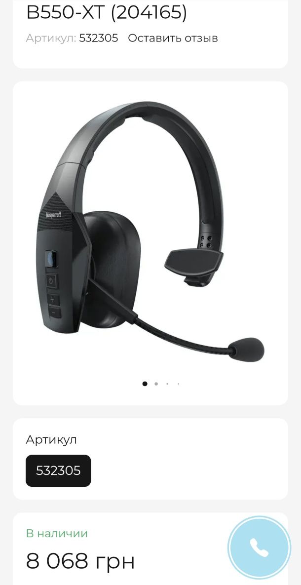BlueParrott B550-XT