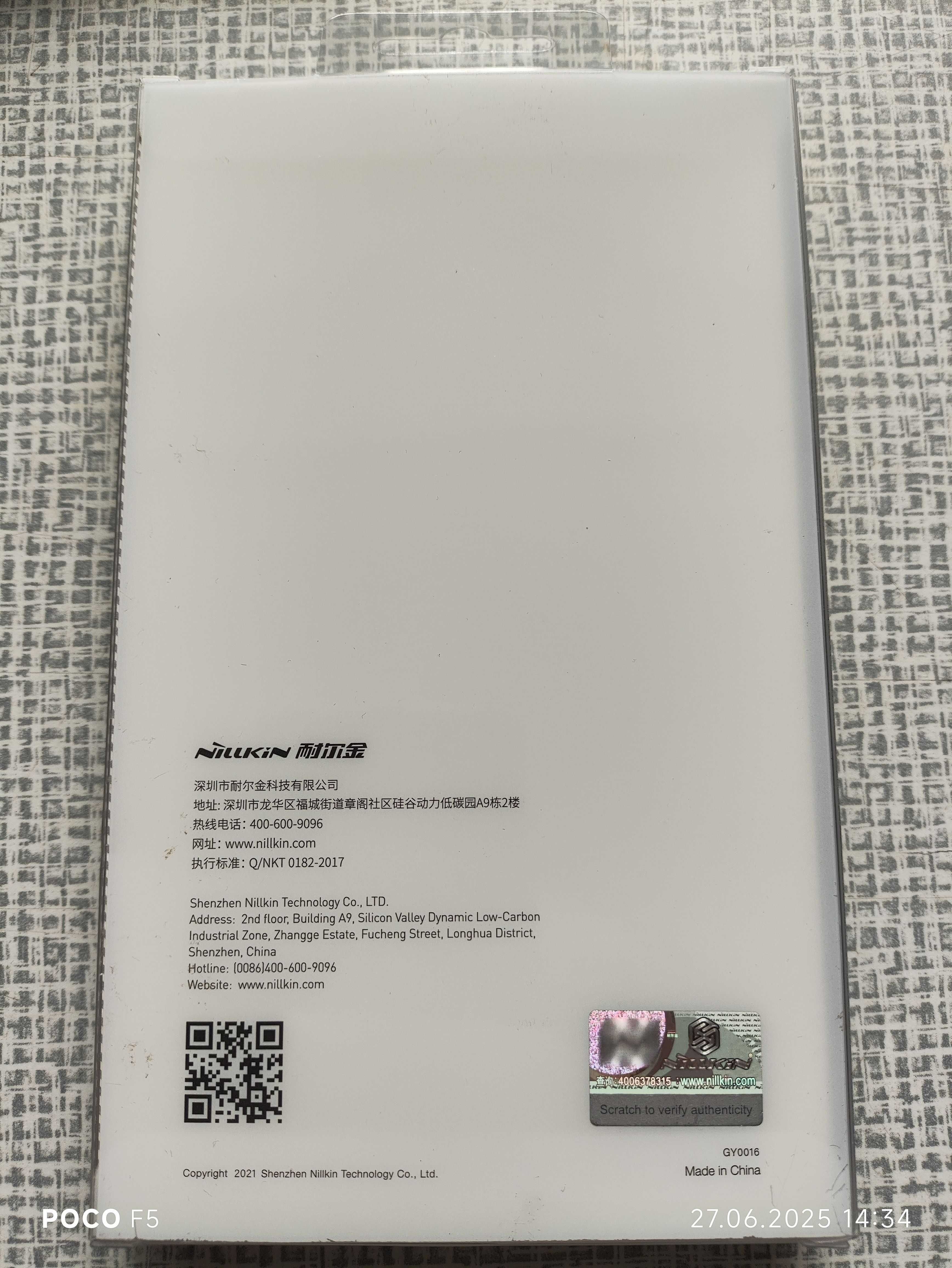 Чехол бампер защитное стекло Nillkin, TPU для POCO X2  X3 NFC  X3 PRO