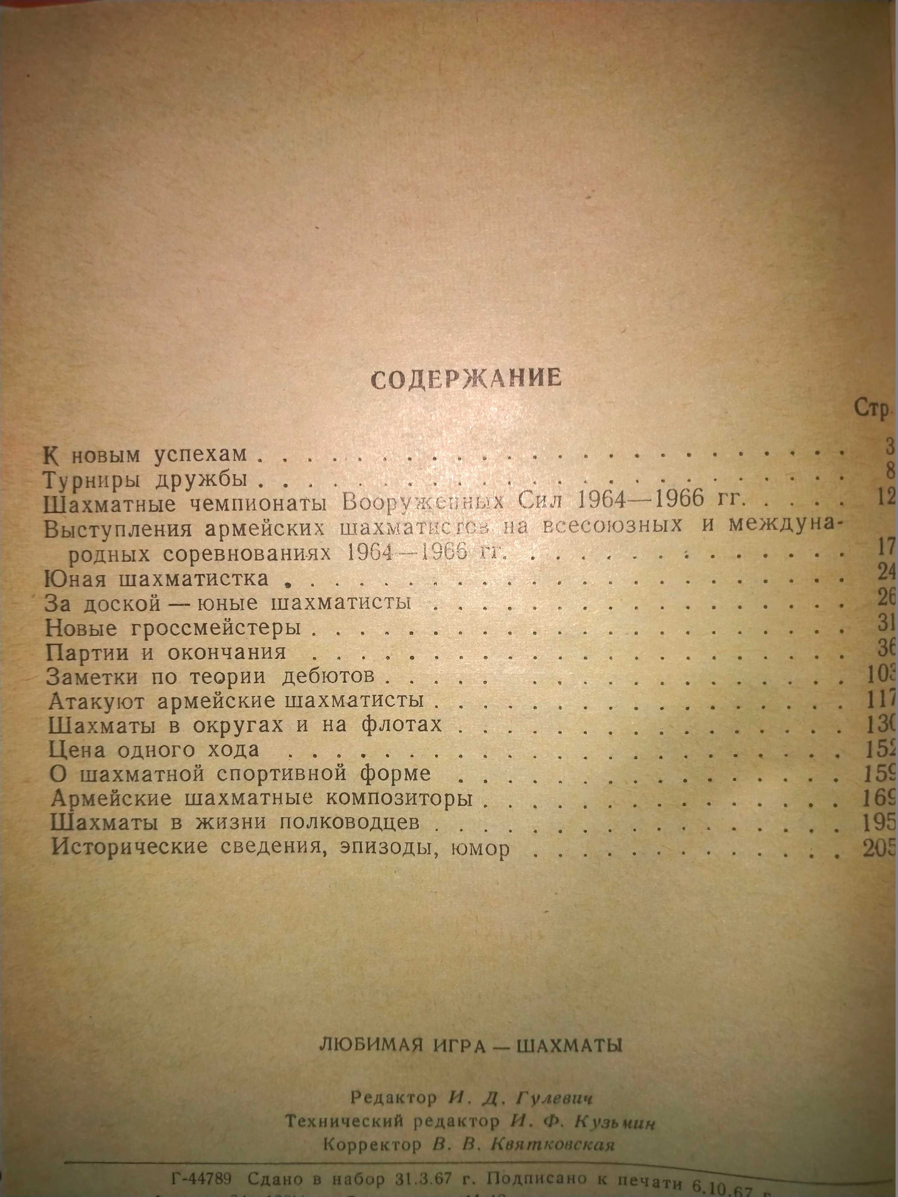 книги о Шахматах  8кн. поштучно (или все за 450грн)