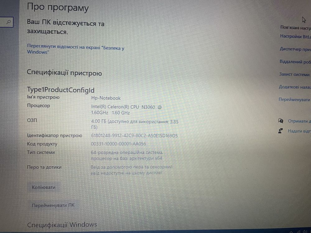 Продам Hp TPN-C125
