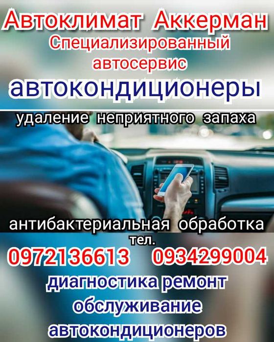 Ремонт стартеров генераторов автокондиционеров автономок