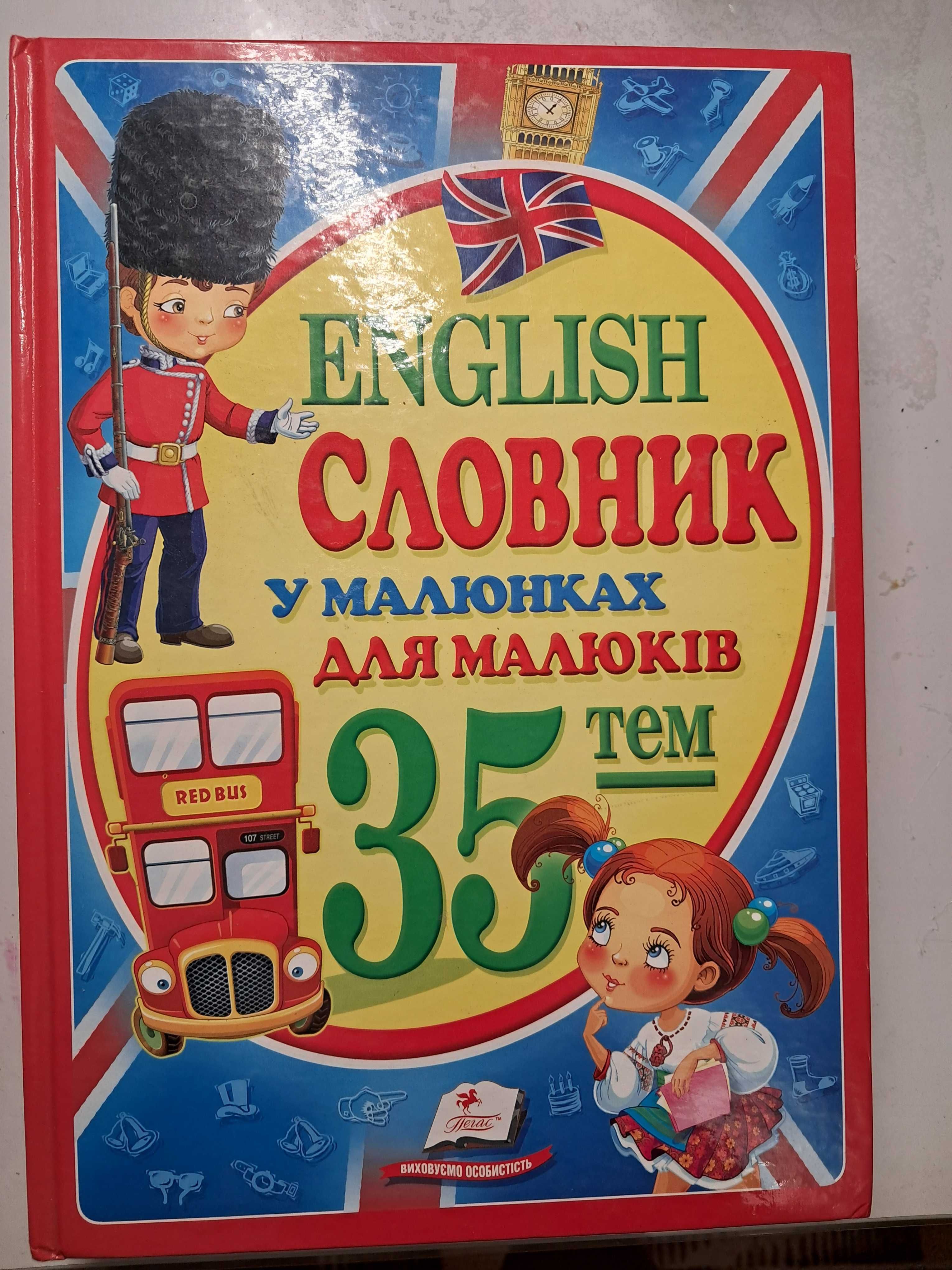 Английский для детей. Английский язык.