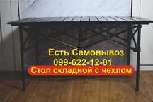 Стол портативный  складной с чехлом прямоугольный в чехле 95*57*50