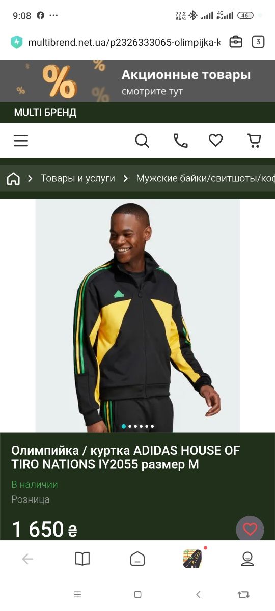 Зіпка унисекс адидас,новая,со всеми бирками