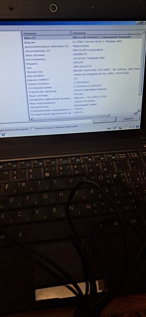 Asus Eee PC 1001px повністю робочий
