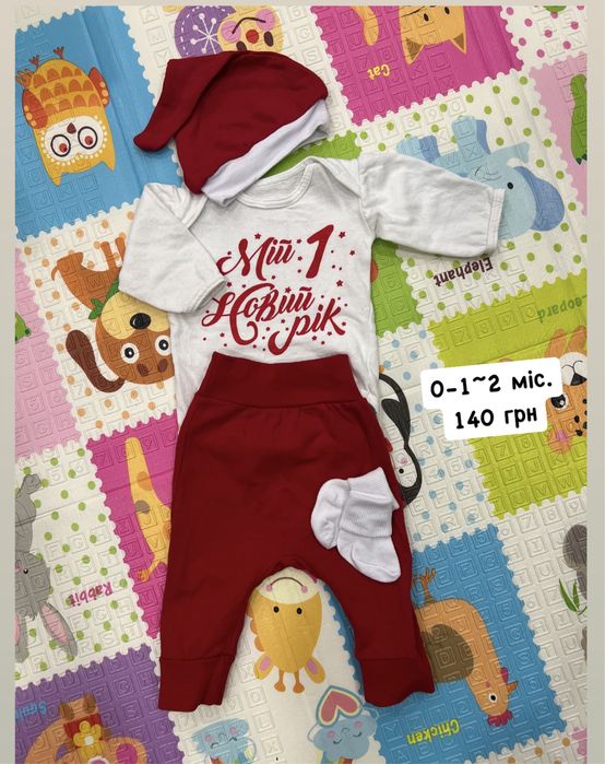 Костюм мій перший новий рік 0-2 міс