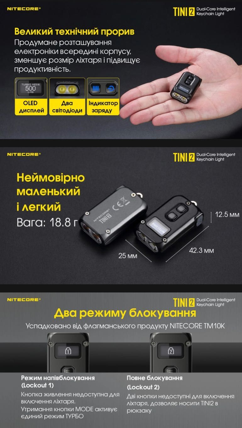 Nitecore TINI 2/чорний/Потужний наключний ліхтарик з LED дисплеєм