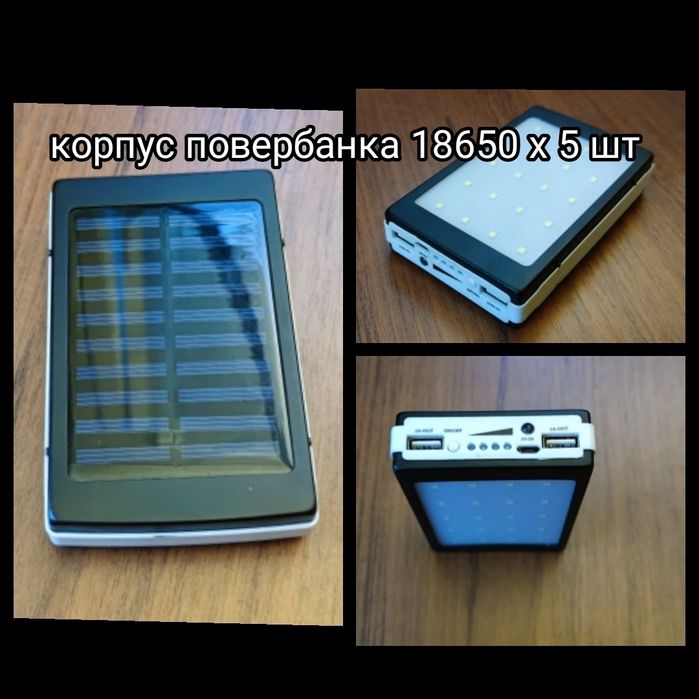 Зарядное, Набор для З/У, кулер..