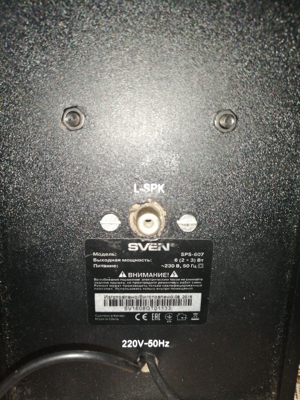 Продам  Sven sps-607