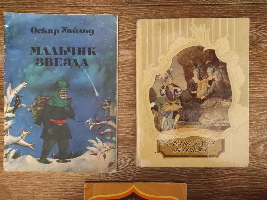 Мальчик звезда Аленький цветочек Волшебная флейта