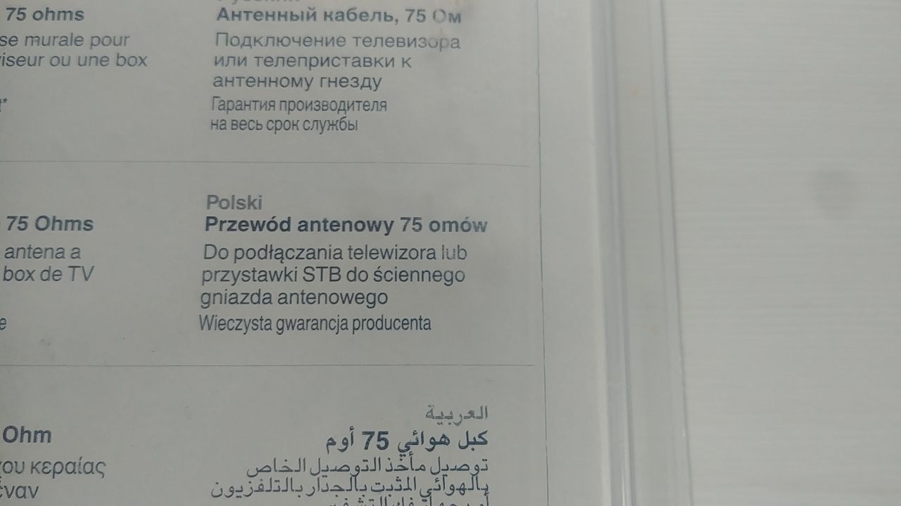 BELKIN kabel antenowy 5m 75 Omów Przedłużka