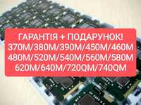 i3-370M 380M|390M|450M|460M|480M|520M|540M процесори Intel Гарантія!