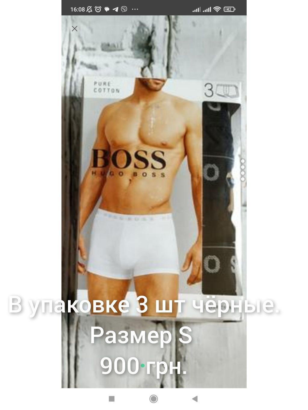 Трусы мужские оригинал Hugo boss, Michael kors