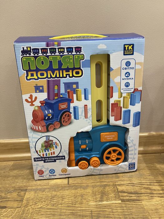 Потяг доміно з батареками