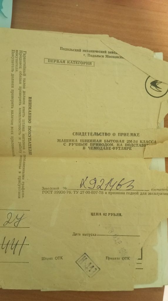 Продам швейную машинку
