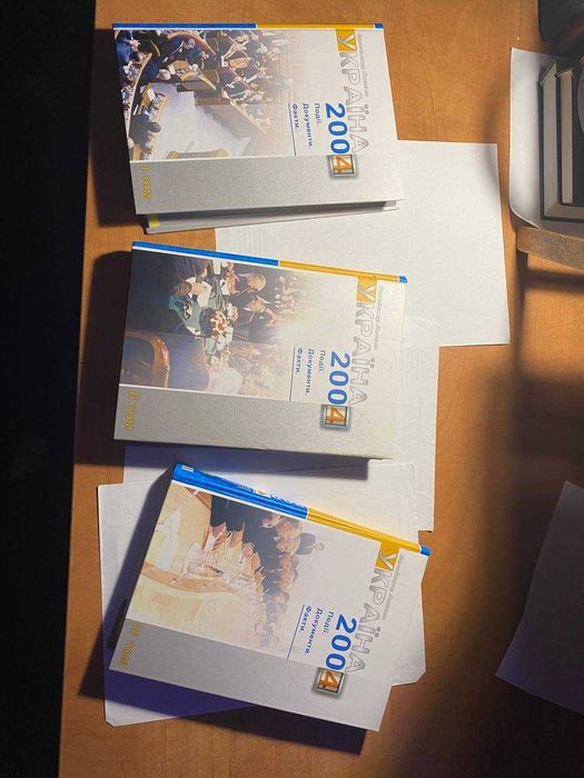 Володимир Литвин 2004 Події Документи Факти 3 тома Ціна за все