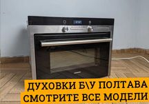 ДУХОВОЙ Шкаф + СВЧ ДУХОВКА Siemens HB84K552 45 60 см Германия Б\у