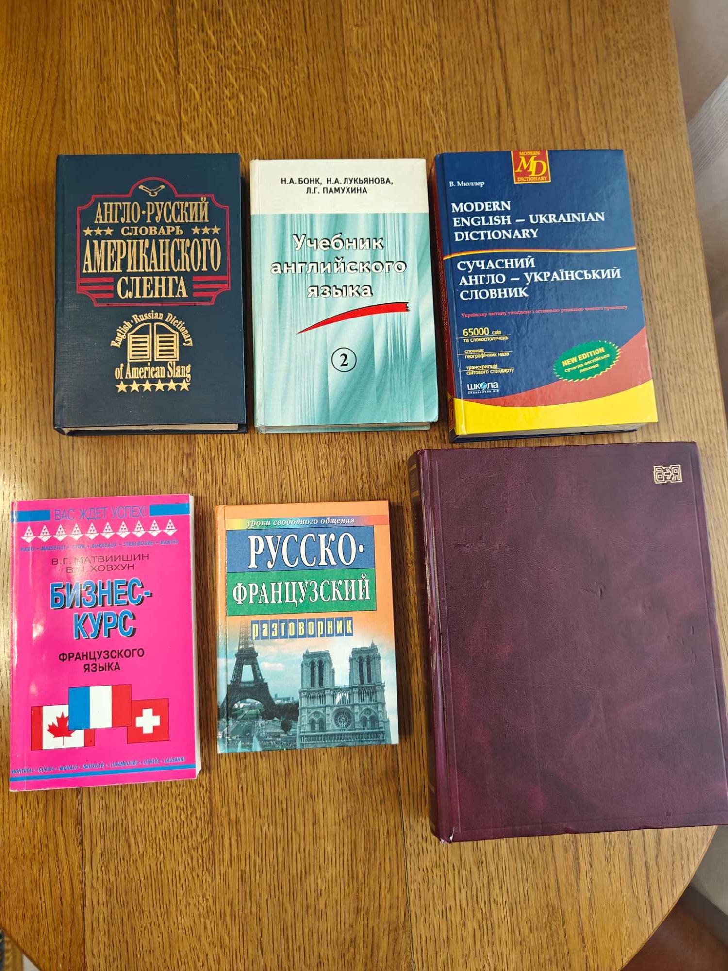 Книги для изучения иностранных языков