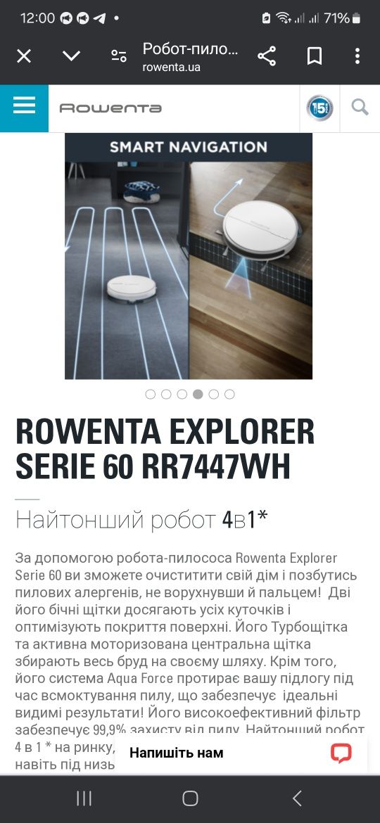 Робот- пилосос ROWENTA EXPLORER serie 60 RR7447WH