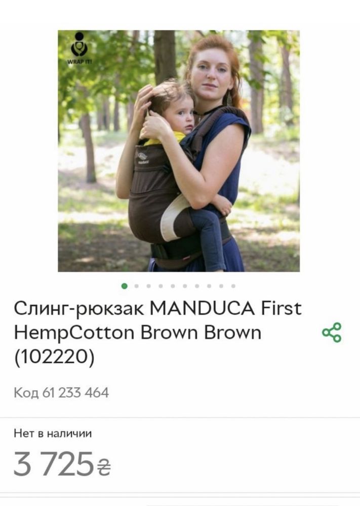 Слінг рюкзак Manduca Мандука онбу слинг