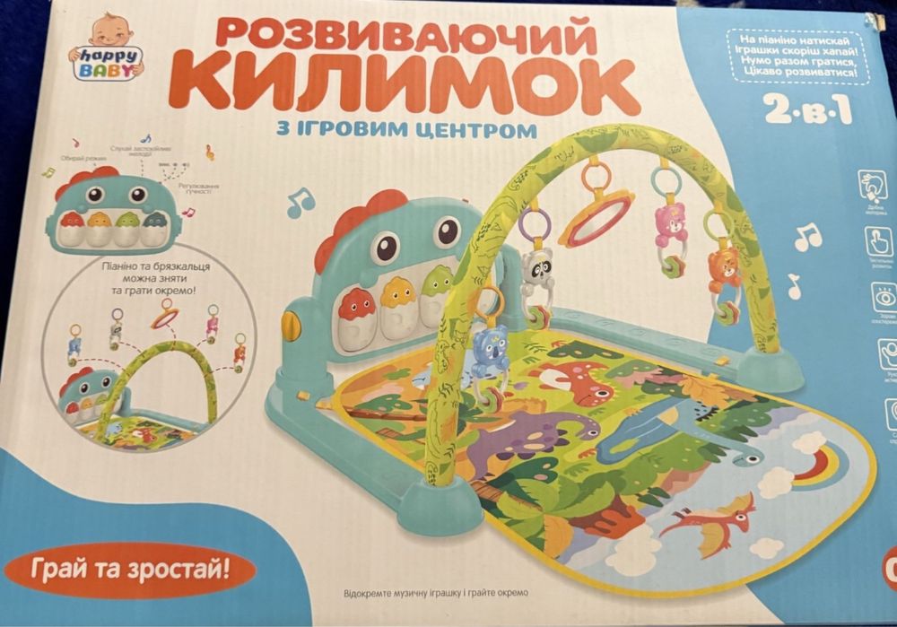 Розвиваючий килимок