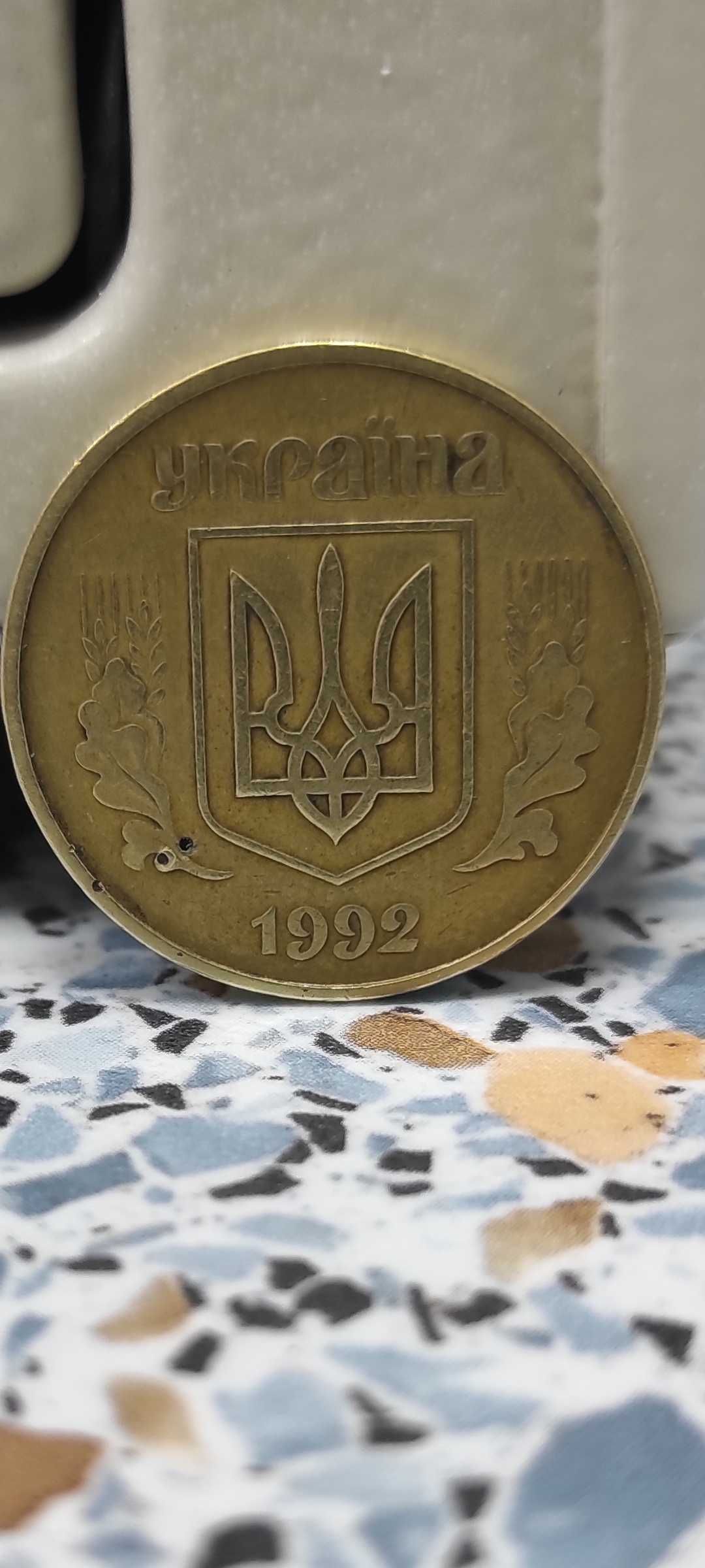 Заводской брак 50 копеек 1992 года