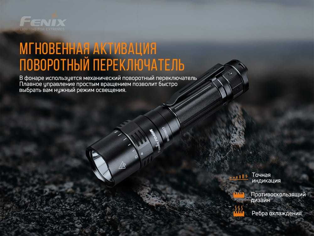 Набор фонарей Fenix PD40R V2.0 + E01 V2.0