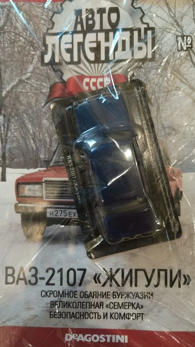 МАШИНКА колекційна Ваш 2107 Жигулі