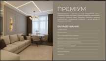 Продажа 1 комнатная с ремонтом, 59 жемчужина рассрочка